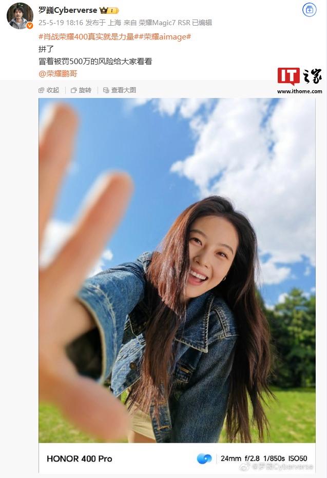荣耀400 Pro 搭载 AI 图像技术，展现卓越人像拍摄效果
