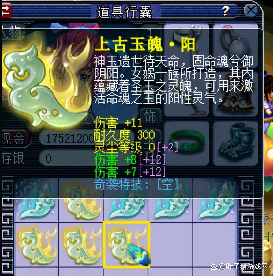 《梦幻西游》中，三伤害玉魄与双伤害奇袭哪个更值得拥有？驯龙锦衣是暗黑知了王