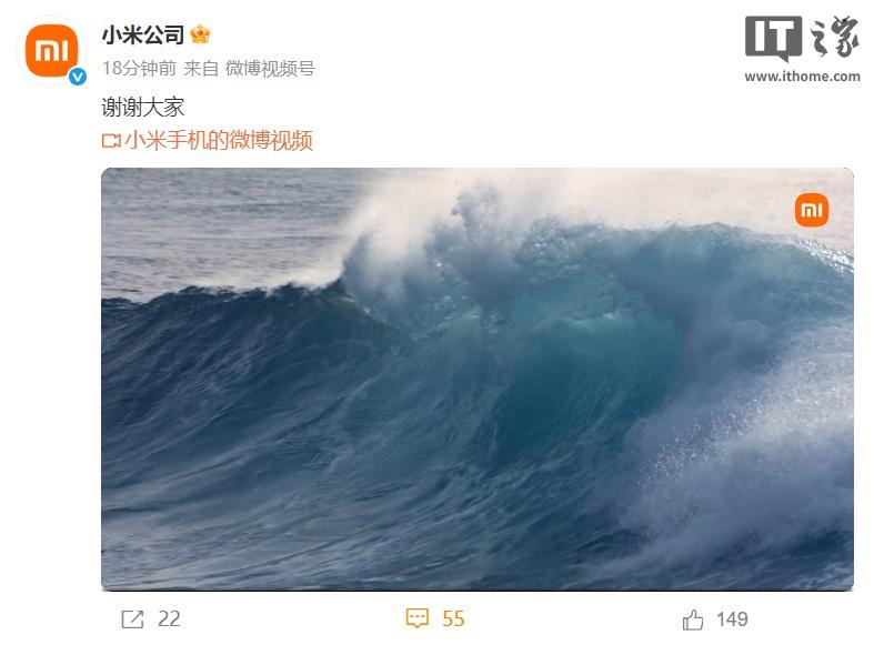 澎湃心绪再续：小米发布视频感谢大家，自研芯片玄戒 O1 即将到来